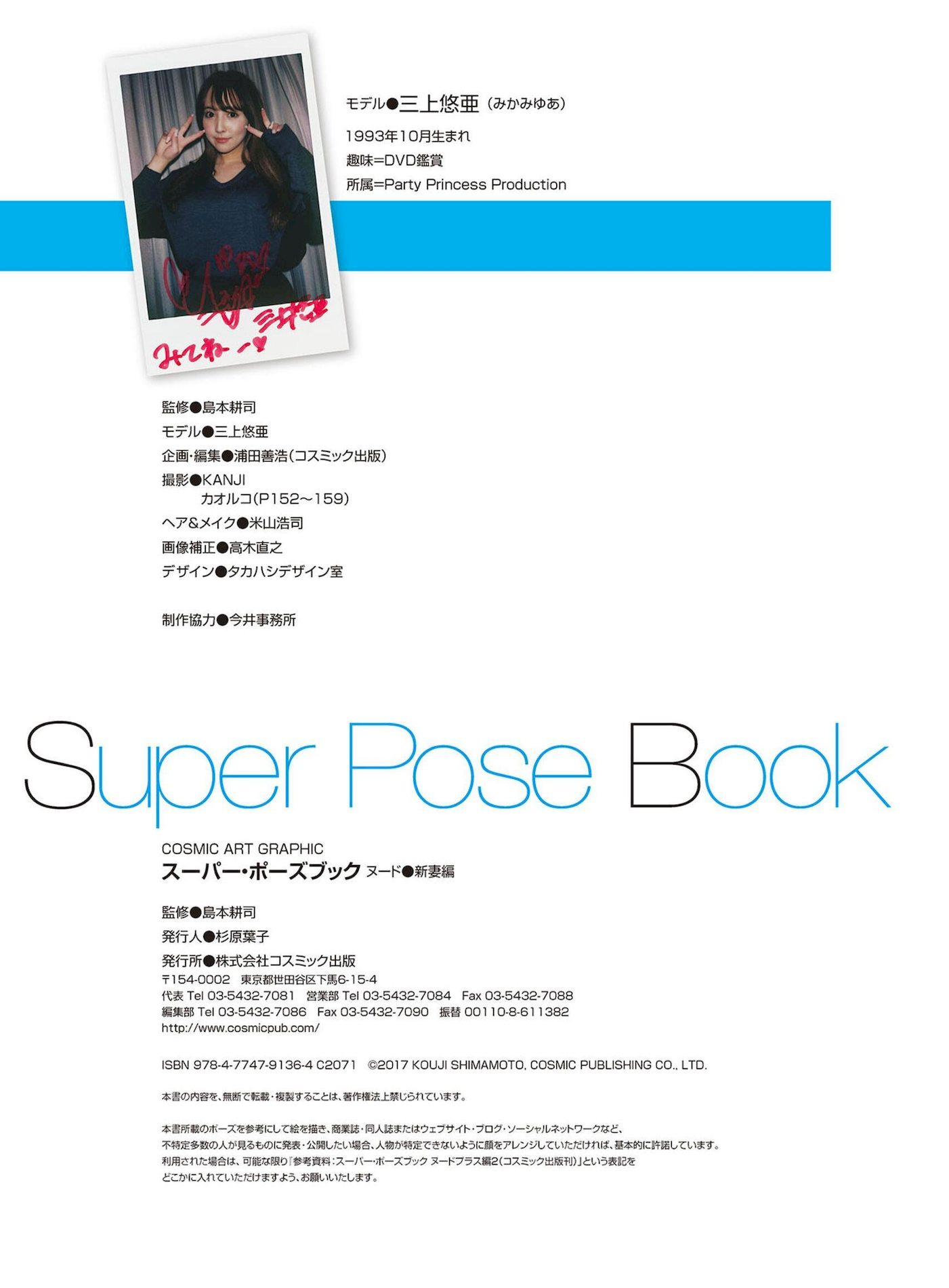 ձSuperPoseBookǸд NUDE ޱࡷ  1ҳ